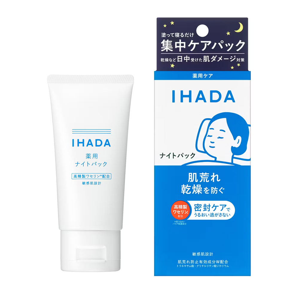 イハダ 薬用ナイトパック (医薬部外品)