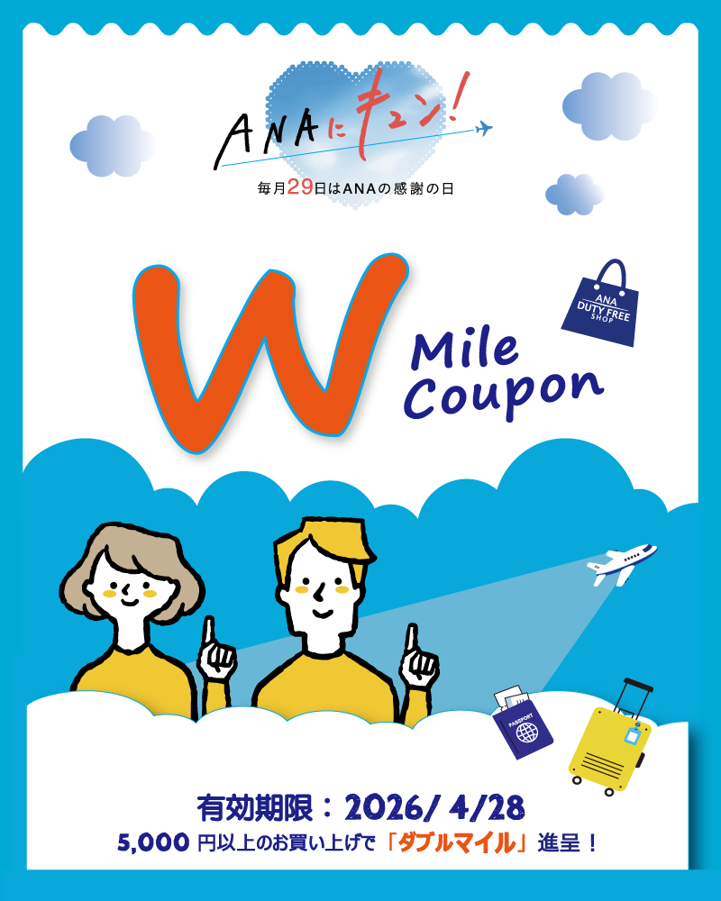 ANA DUTY FREE SHOP ANA ni kyun coupon 202603