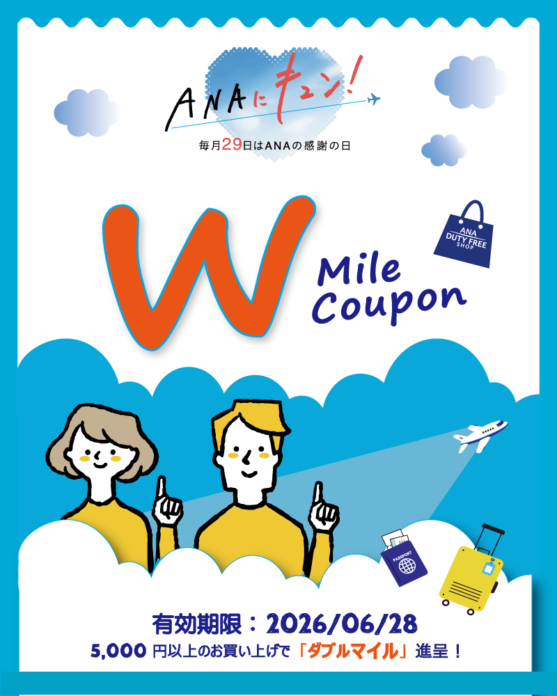 ANA DUTY FREE SHOP ANA ni kyun coupon 202605