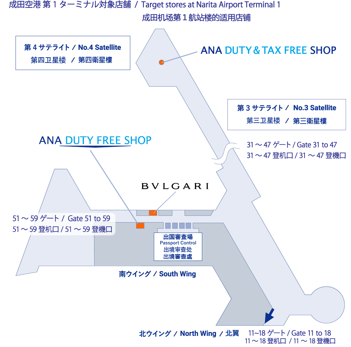 成田国際空港 第1ターミナル南ウイング / Narita International Airport, Terminal 1 South Wing / 成田国际机场 1号航站楼南翼