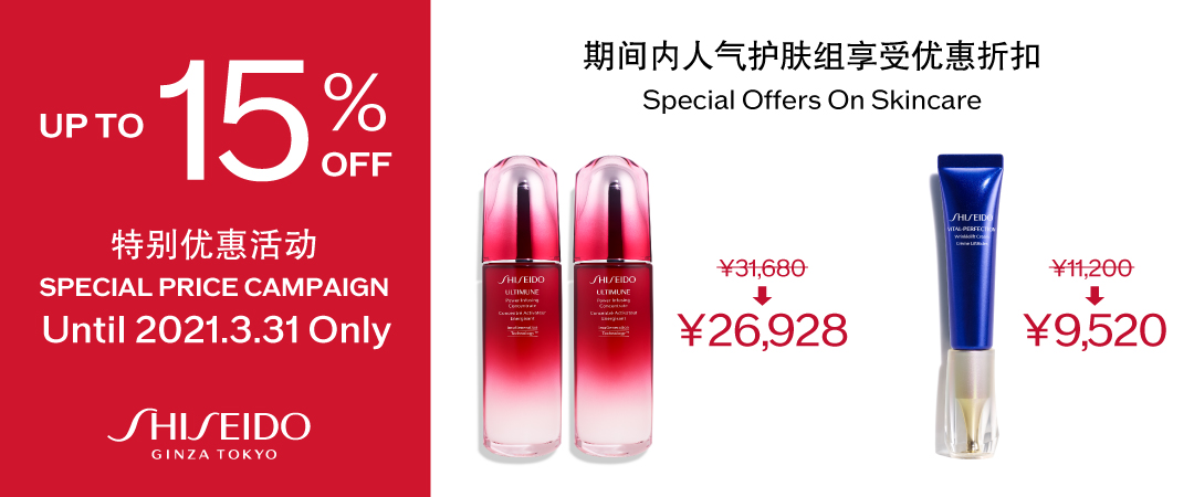 with one another.witout limits.our future is beautiful. SHISEIDO GINZA TOKYO