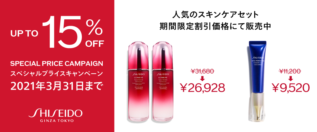 with one another.witout limits.our future is beautiful. SHISEIDO GINZA TOKYO