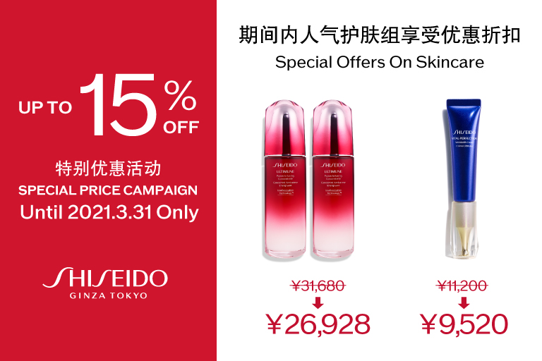 with one another.witout limits.our future is beautiful. SHISEIDO GINZA TOKYO