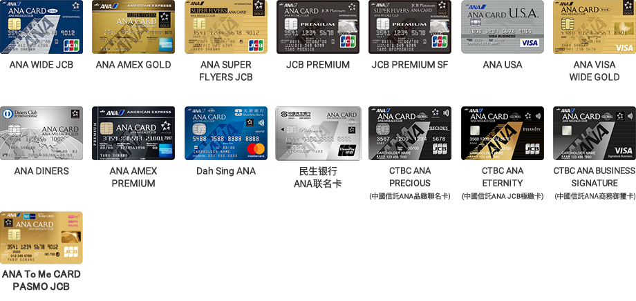 10%OFF 対象のANA CARD