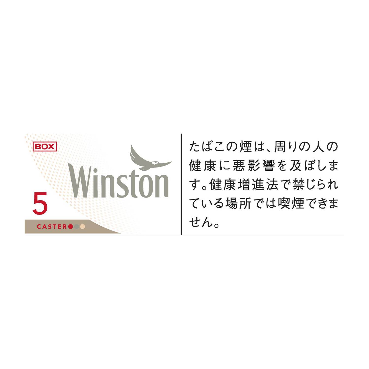 WINSTON CASTER WHITE 5 BOX