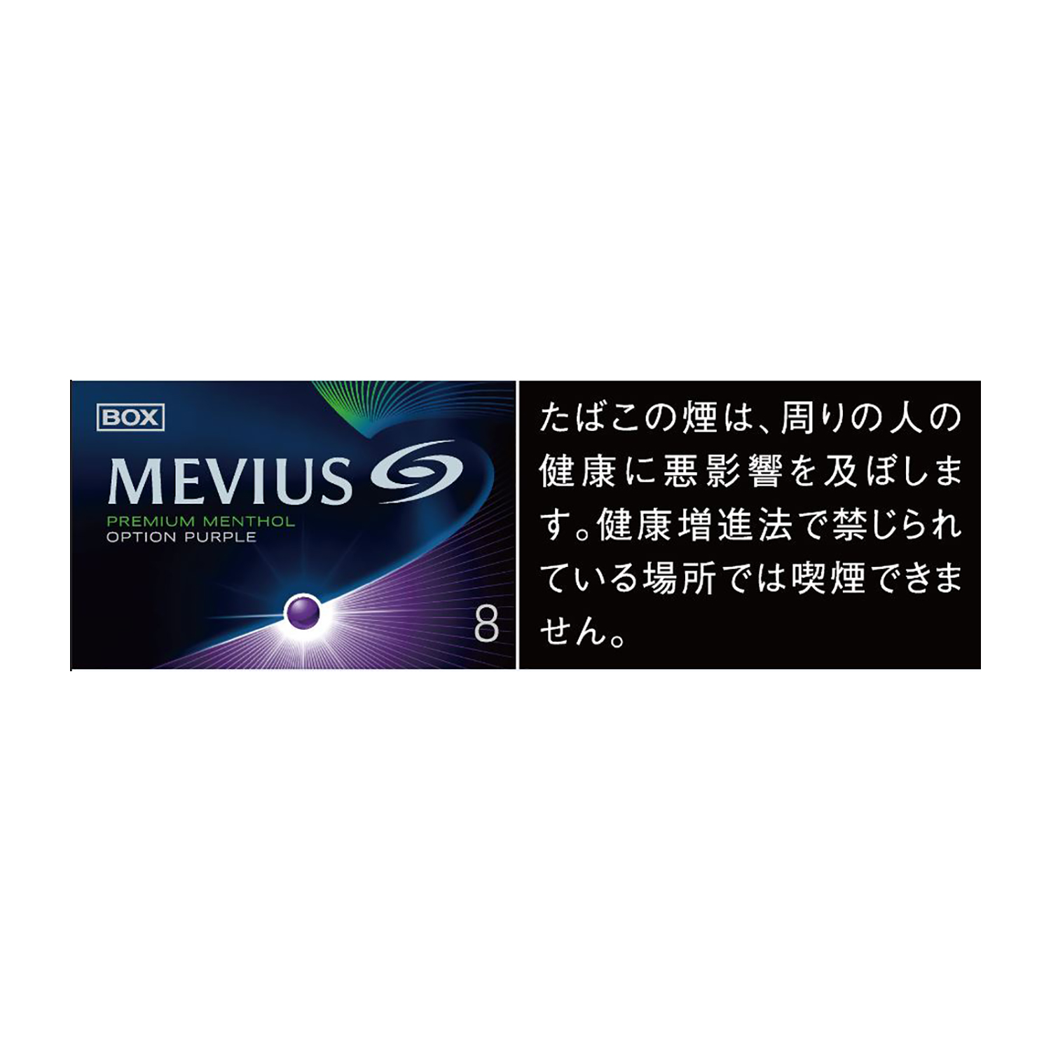 MEVIUS PREMIUM MENTHOL OPTION PURPLE 8 / Tar:8mg Nicotine:0.7mg
