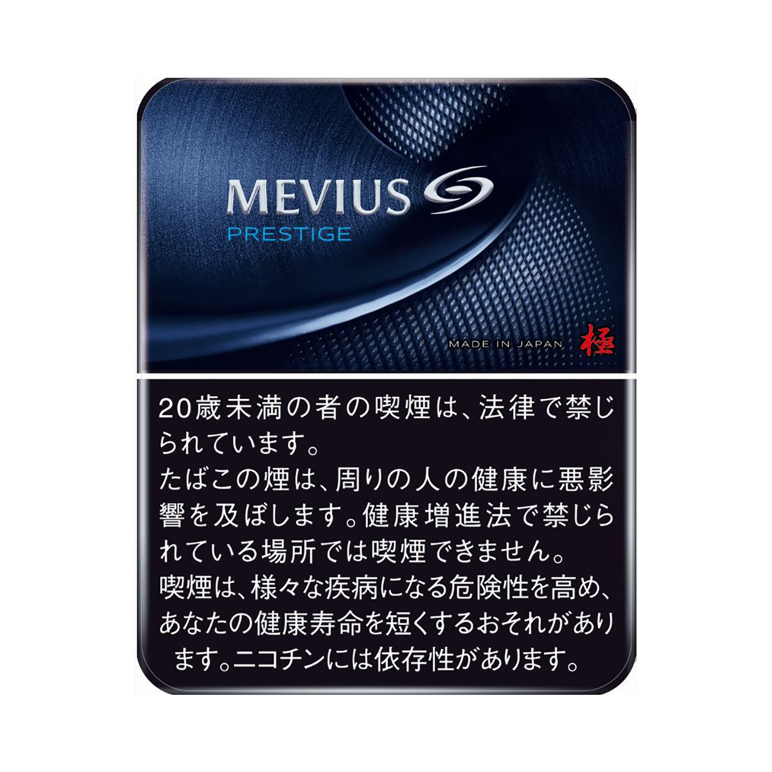 MEVIUS PRESTIGE 5P