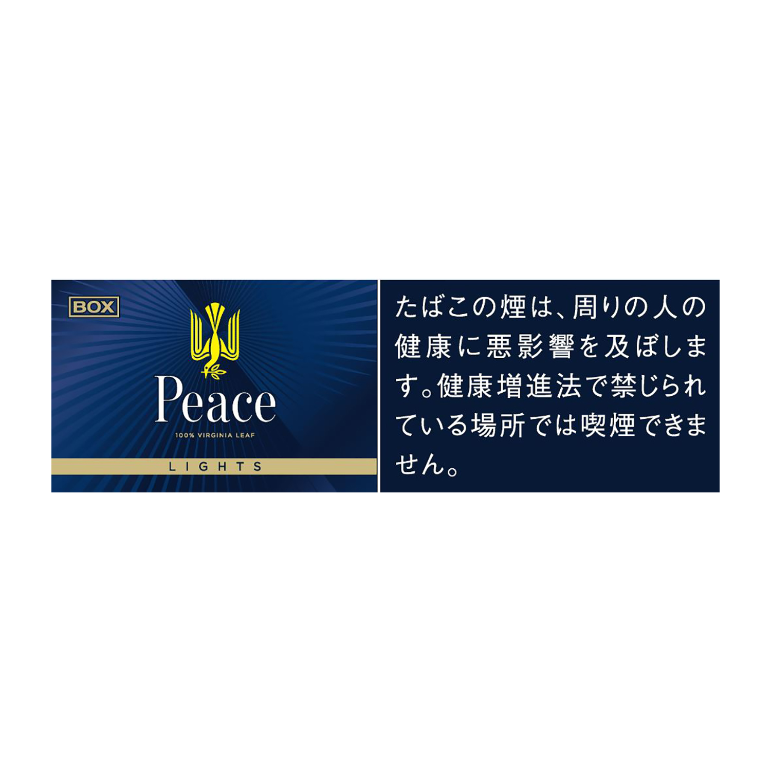 PEACE LIGHTS BOX