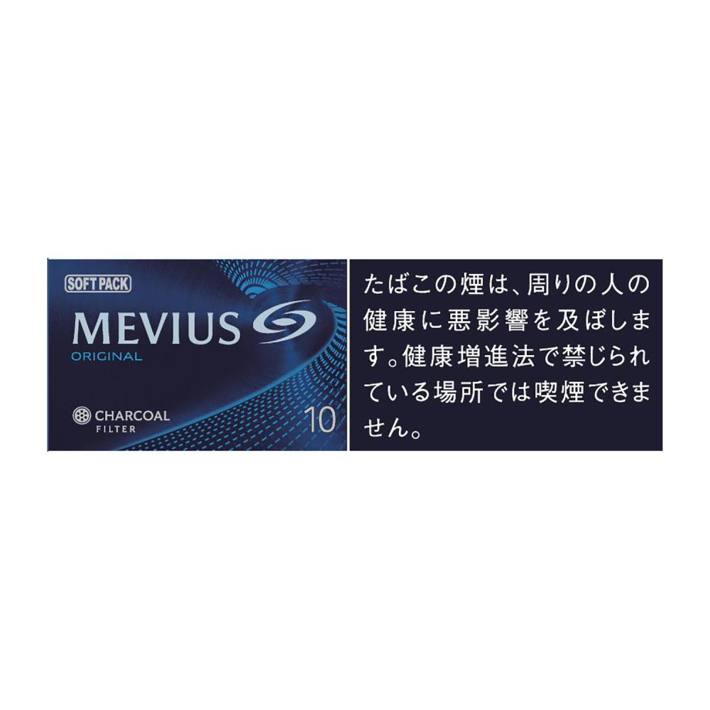 MEVIUS / Tar:10mg Nicotine:0.8mg