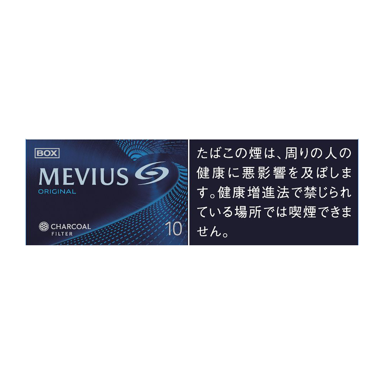 MEVIUS BOX / Tar:10mg Nicotine:0.8mg