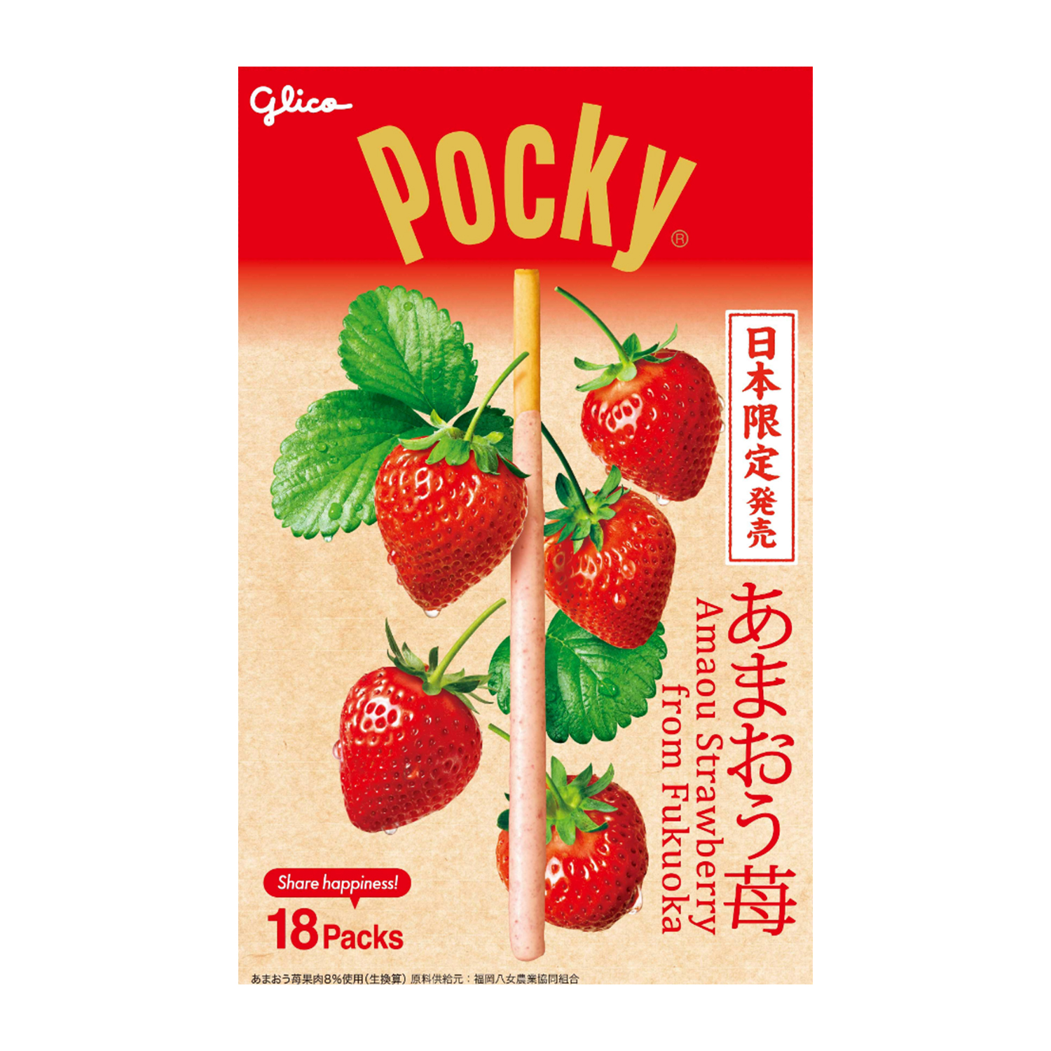 ポッキーあまおう苺