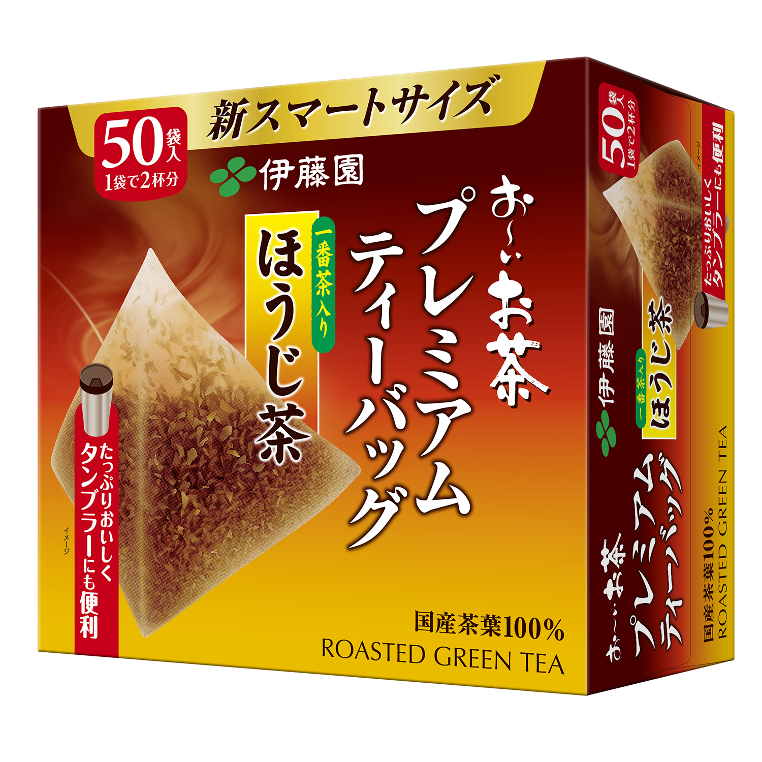 お～いお茶プレミアムティーバッグ一番茶入りほうじ茶