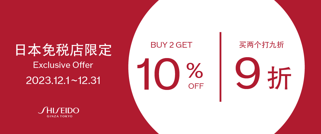 ANA DUTY FREE SHOP