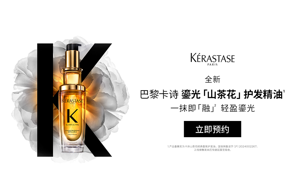 KERASTASE