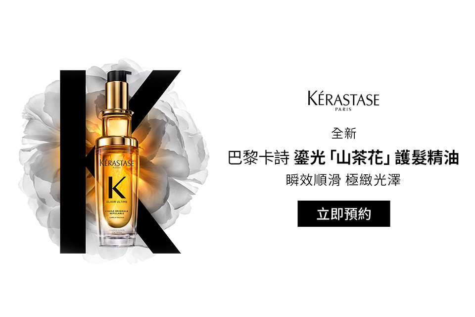 KERASTASE