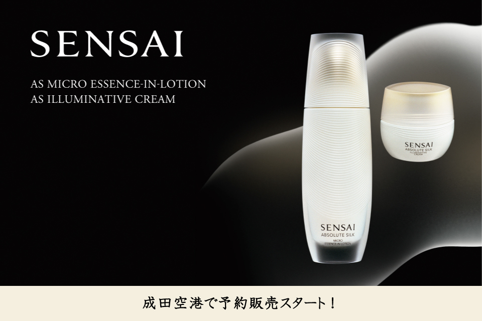 SENSAI,成田空港で予約販売スタート