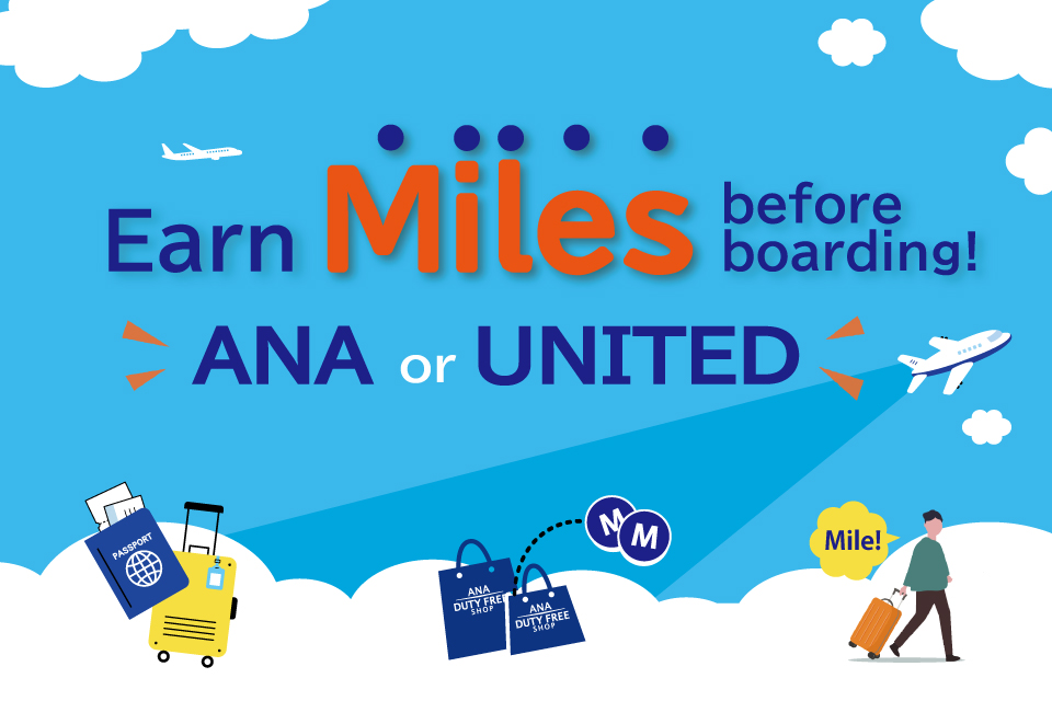 Earn miles before boarding!　ANA or UNITED