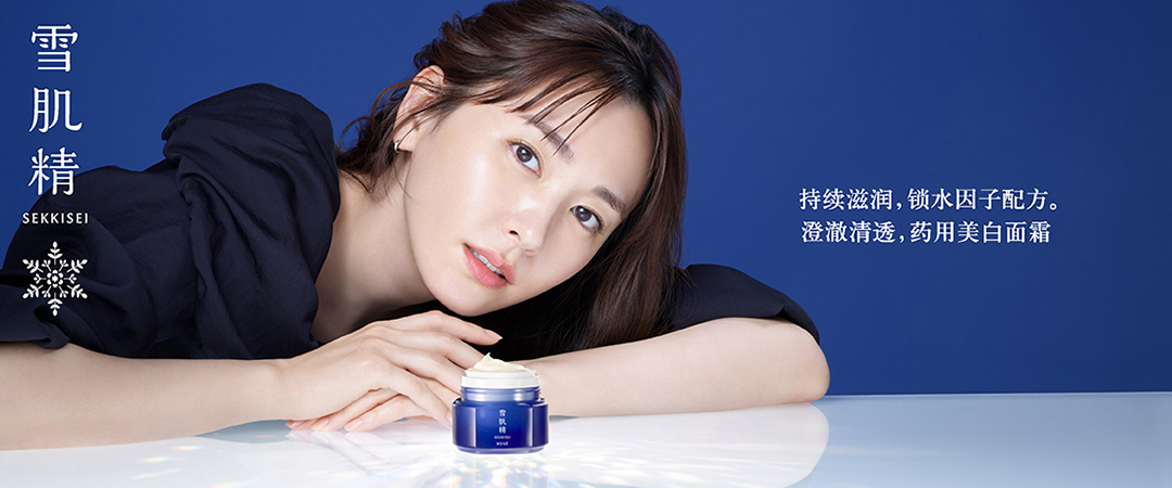KOSE SEKKISEI BRIGHTNING CREAM