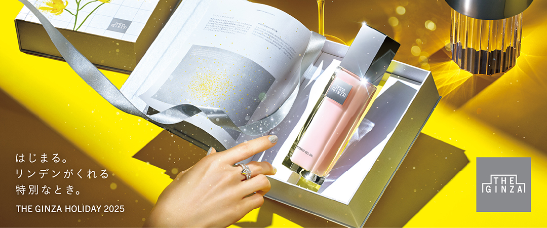 御银座 HOLIDAY 2025