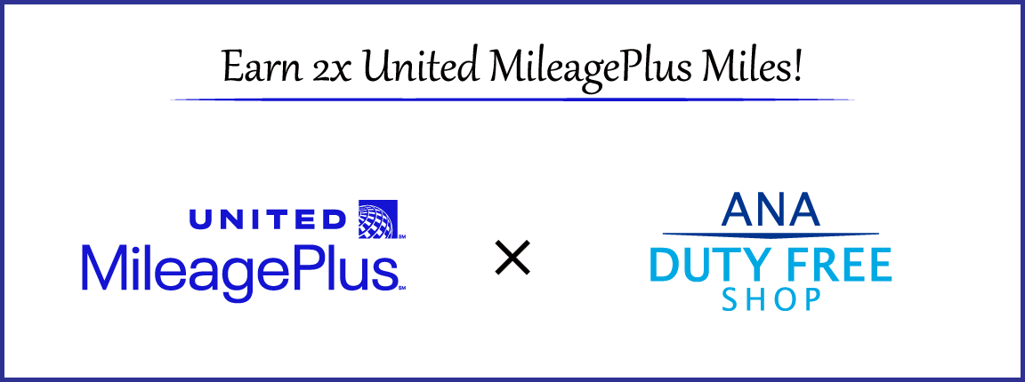 ユナイテッド航空マイレージプラス・マイルを2倍獲得のチャンス！