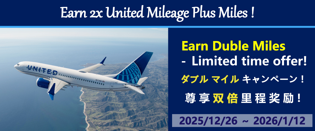 Earn double United MileagePlus miles!
