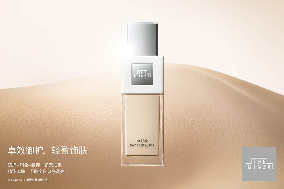 御银座菁智精華乳