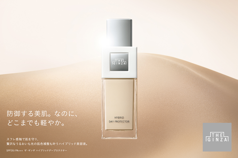 ザ・ギンザ ハイブリッドデープロテクター n