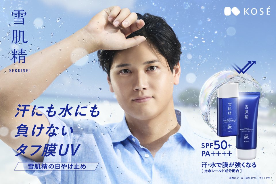 KOSE 雪肌精の日焼け止め