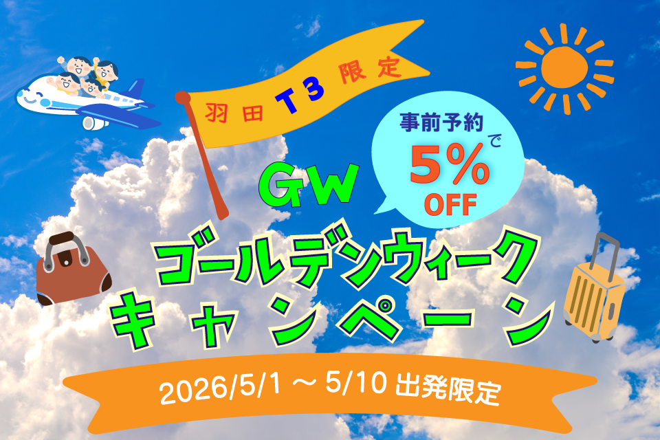 Terminal 3 exclusive: 5% OFF with booking