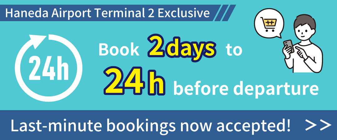 Haneda Airport Terminal 2 Exclusive Last-minute orders: NOW OPEN!