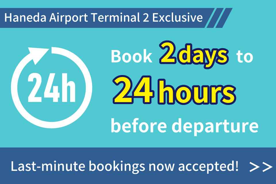 Haneda Airport Terminal 2 Exclusive Last-minute orders: NOW OPEN!