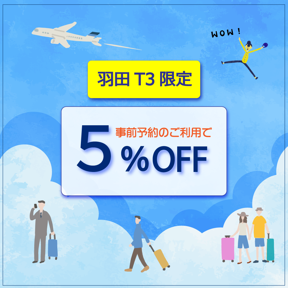 Terminal 3 exclusive: 5% OFF with booking