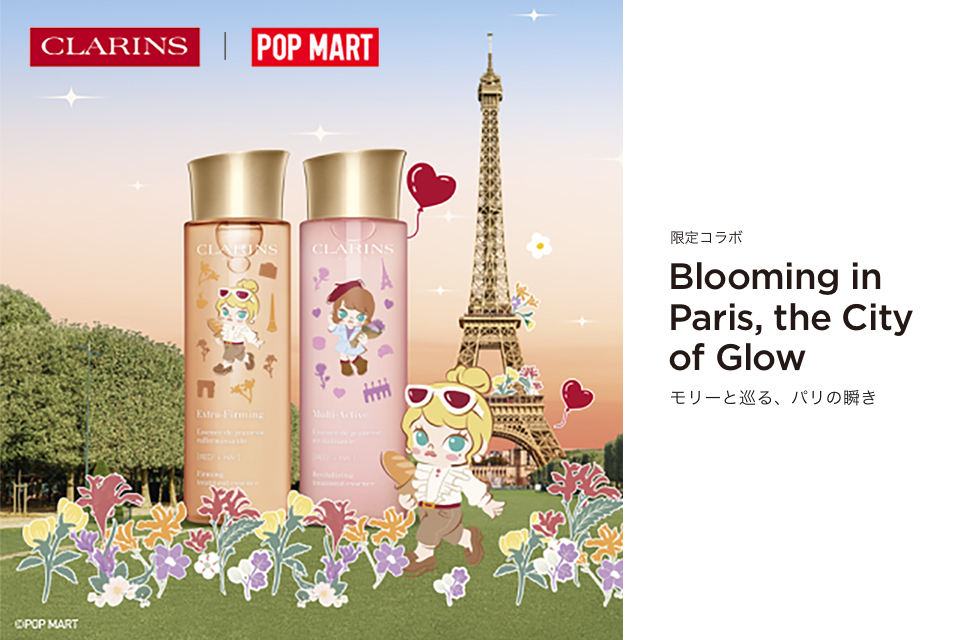 CLARINS ポップマート限定コラボ