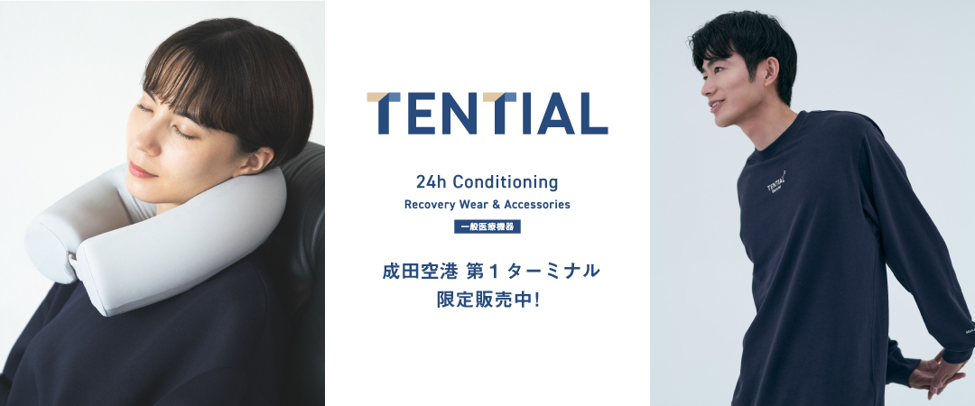 テンシャル 成田空港第1ターミナル 限定販売中