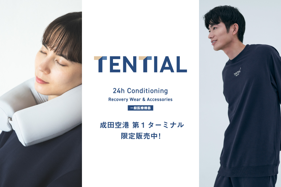 テンシャル 成田空港第1ターミナル 限定販売中
