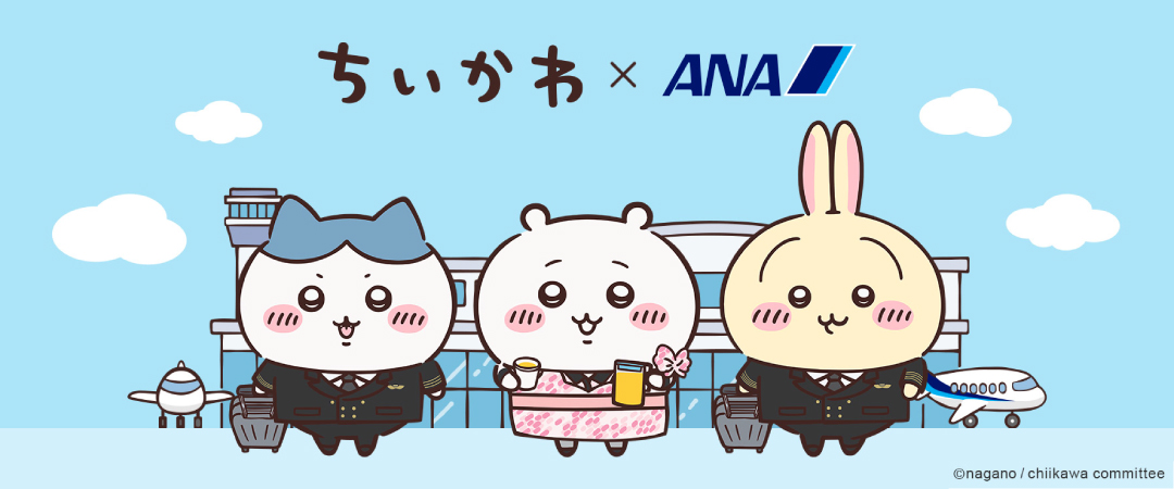 chiikawa x ANA