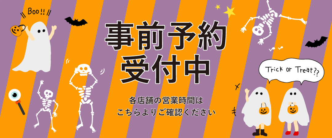 yoyaku_all