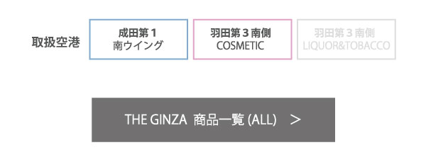 THE GINZA商品の予約
