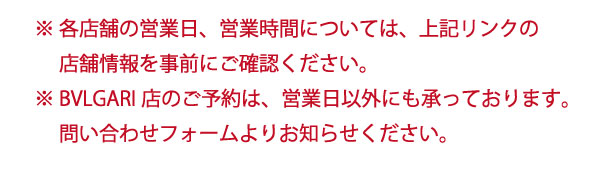 事前に店舗の営業状況をご確認ください