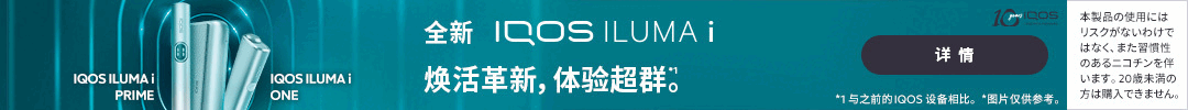ブランドバナーIQS_JP