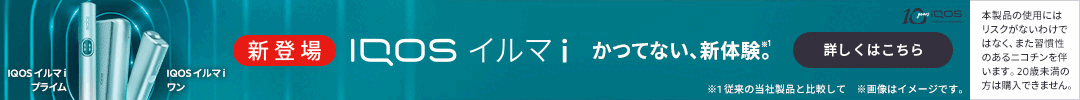 ブランドバナーIQS_JP