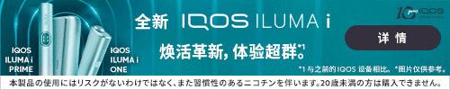 ブランドバナーIQS_JP