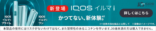 ブランドバナーIQS_JP