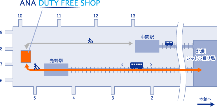 Ana Duty Free Shop 第1ターミナル北ウイング
