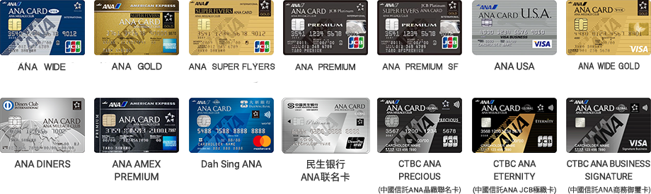 10%OFF Participating ANA Cards
