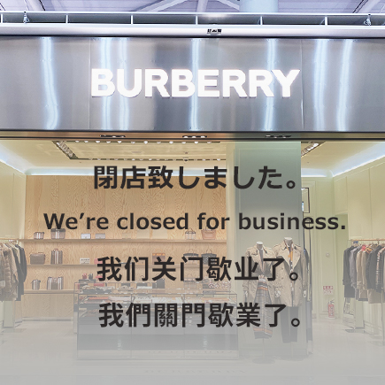 BURBERRY Boutique