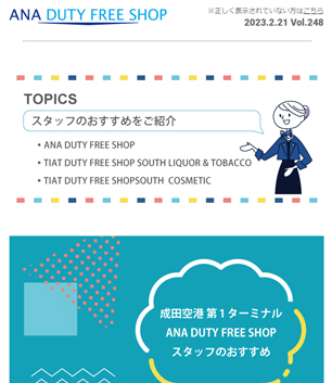 ANA DUTY FREE SHOP