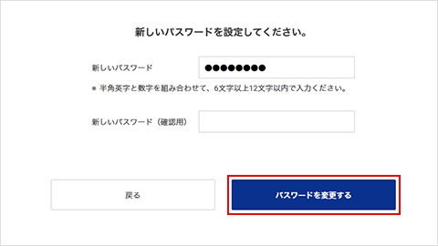 ②パスワードの変更