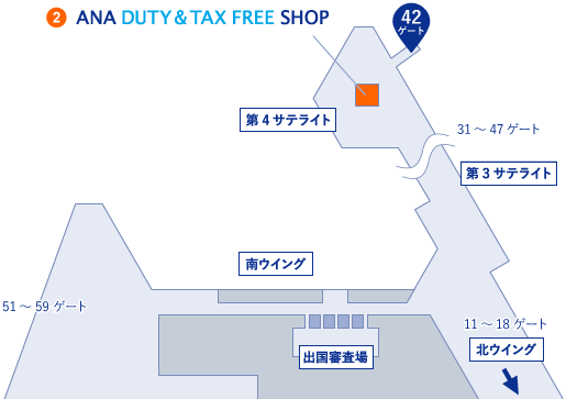 成田空港第1　南ウイング第4サテライトでのお受け取りについて