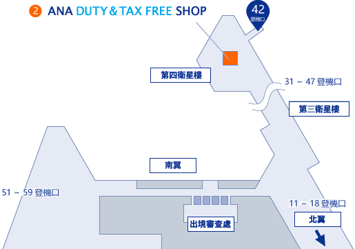 關於在成田機場 第1航站樓南翼 第四衛星樓領取商品